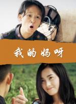 都市豪门艳霸淫美妇